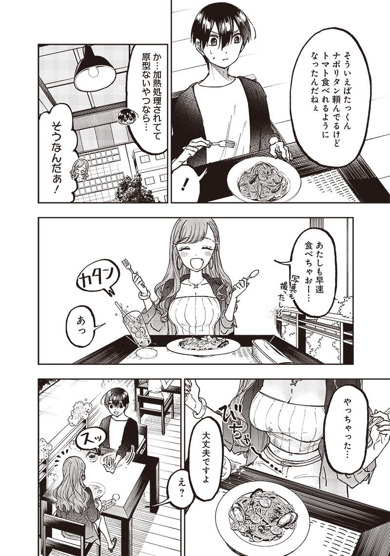 Messiah: Isekai o Sukutta Moto Yuusha ga Mamono no Afureru Genjitsu Sekai o Musou suru Chap 32 - Next Chap 33