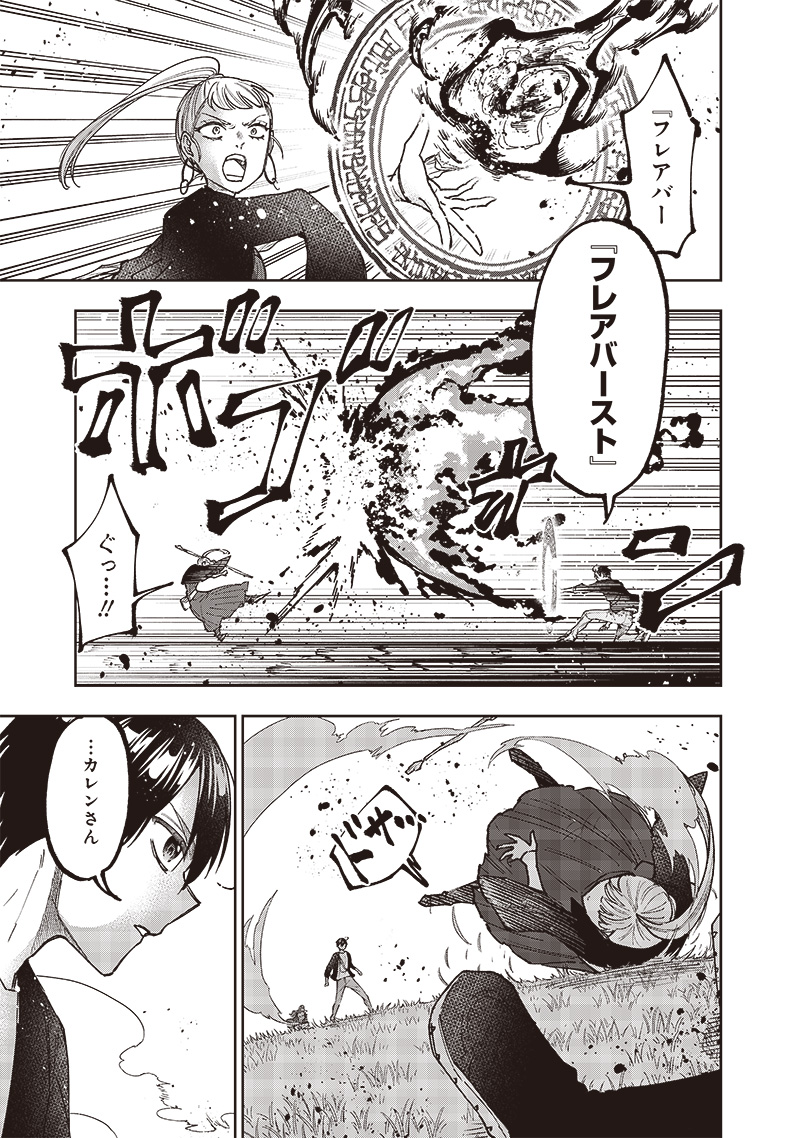 Messiah: Isekai o Sukutta Moto Yuusha ga Mamono no Afureru Genjitsu Sekai o Musou suru Chap 32 - Next Chap 33