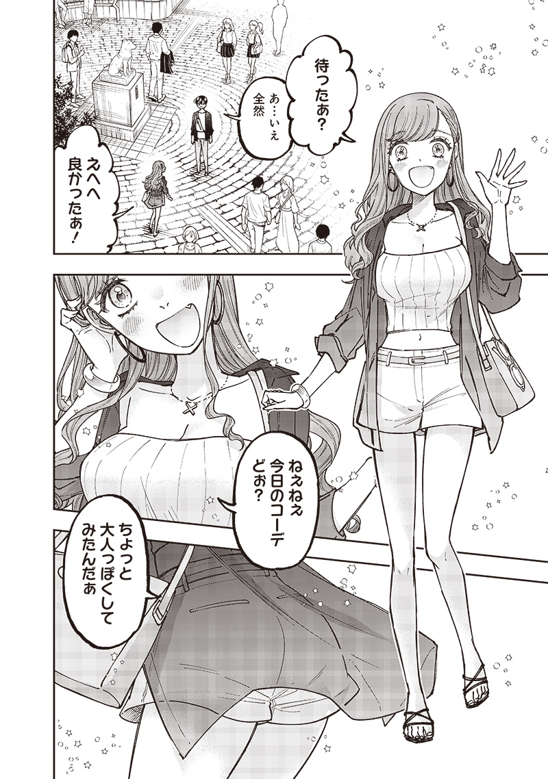 Messiah: Isekai o Sukutta Moto Yuusha ga Mamono no Afureru Genjitsu Sekai o Musou suru Chap 32 - Next Chap 33