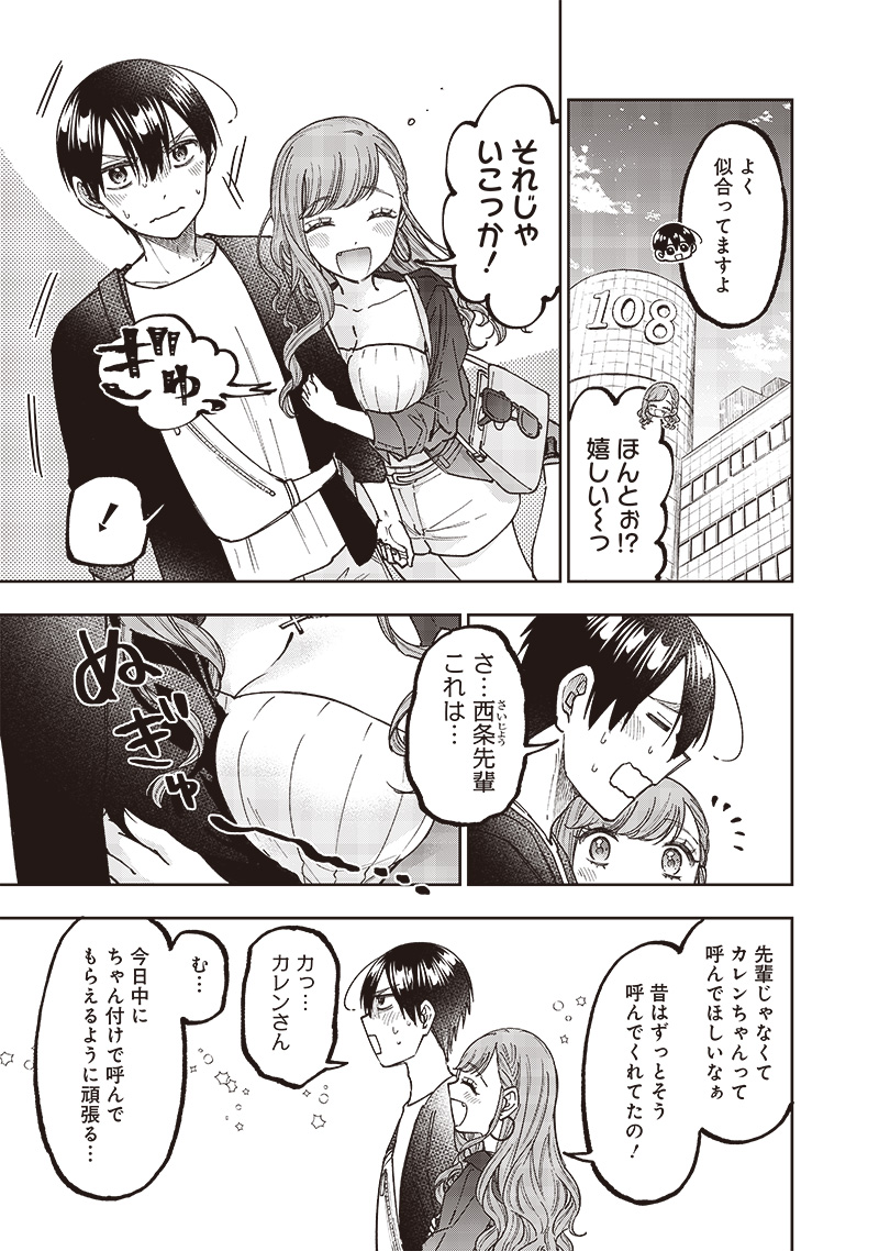 Messiah: Isekai o Sukutta Moto Yuusha ga Mamono no Afureru Genjitsu Sekai o Musou suru Chap 32 - Next Chap 33