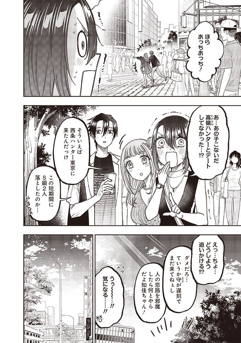 Messiah: Isekai o Sukutta Moto Yuusha ga Mamono no Afureru Genjitsu Sekai o Musou suru Chap 32 - Next Chap 33