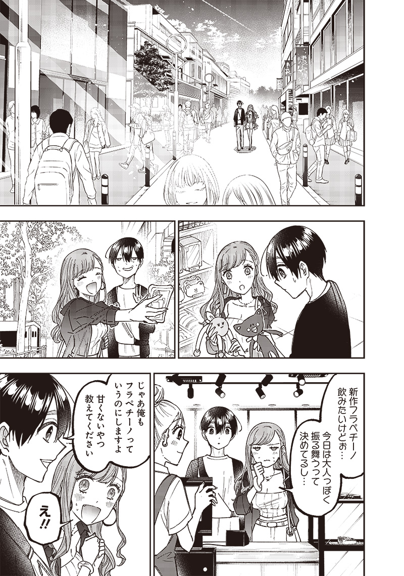 Messiah: Isekai o Sukutta Moto Yuusha ga Mamono no Afureru Genjitsu Sekai o Musou suru Chap 32 - Next Chap 33