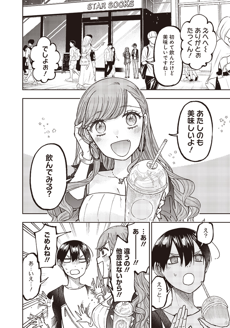 Messiah: Isekai o Sukutta Moto Yuusha ga Mamono no Afureru Genjitsu Sekai o Musou suru Chap 32 - Next Chap 33