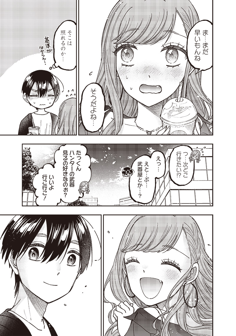 Messiah: Isekai o Sukutta Moto Yuusha ga Mamono no Afureru Genjitsu Sekai o Musou suru Chap 32 - Next Chap 33