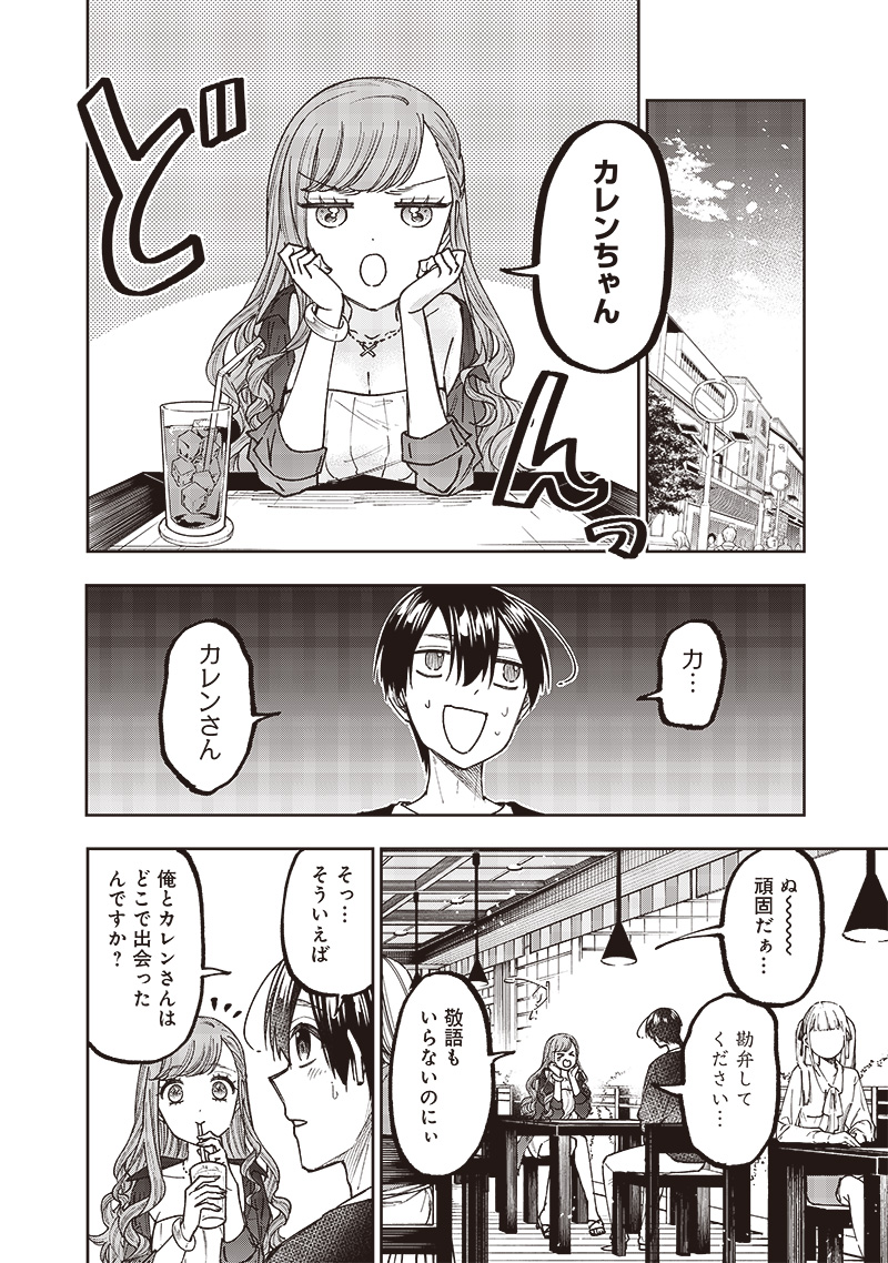 Messiah: Isekai o Sukutta Moto Yuusha ga Mamono no Afureru Genjitsu Sekai o Musou suru Chap 32 - Next Chap 33