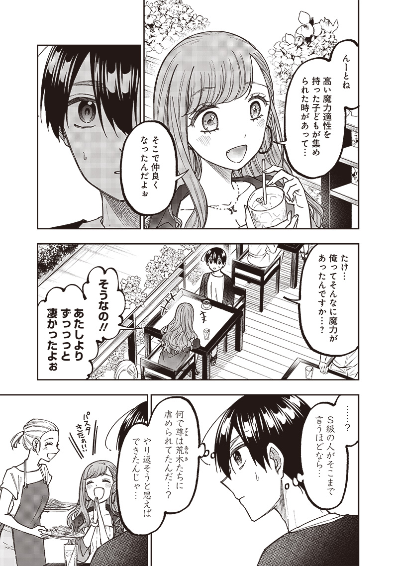 Messiah: Isekai o Sukutta Moto Yuusha ga Mamono no Afureru Genjitsu Sekai o Musou suru Chap 32 - Next Chap 33