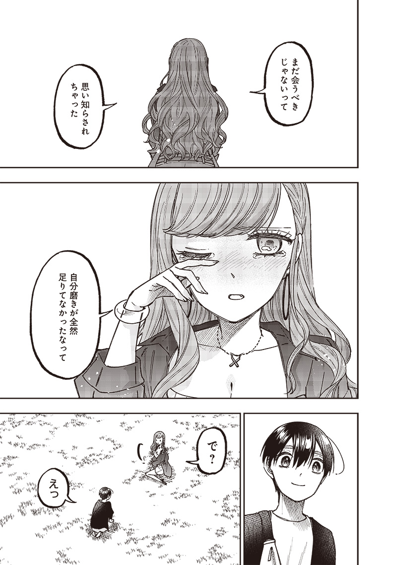 Messiah: Isekai o Sukutta Moto Yuusha ga Mamono no Afureru Genjitsu Sekai o Musou suru Chap 33 - Next Chap 34