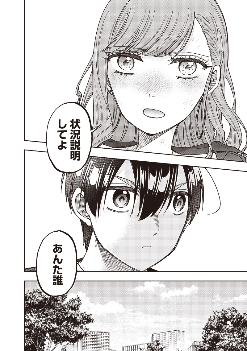 Messiah: Isekai o Sukutta Moto Yuusha ga Mamono no Afureru Genjitsu Sekai o Musou suru Chap 33 - Next Chap 34