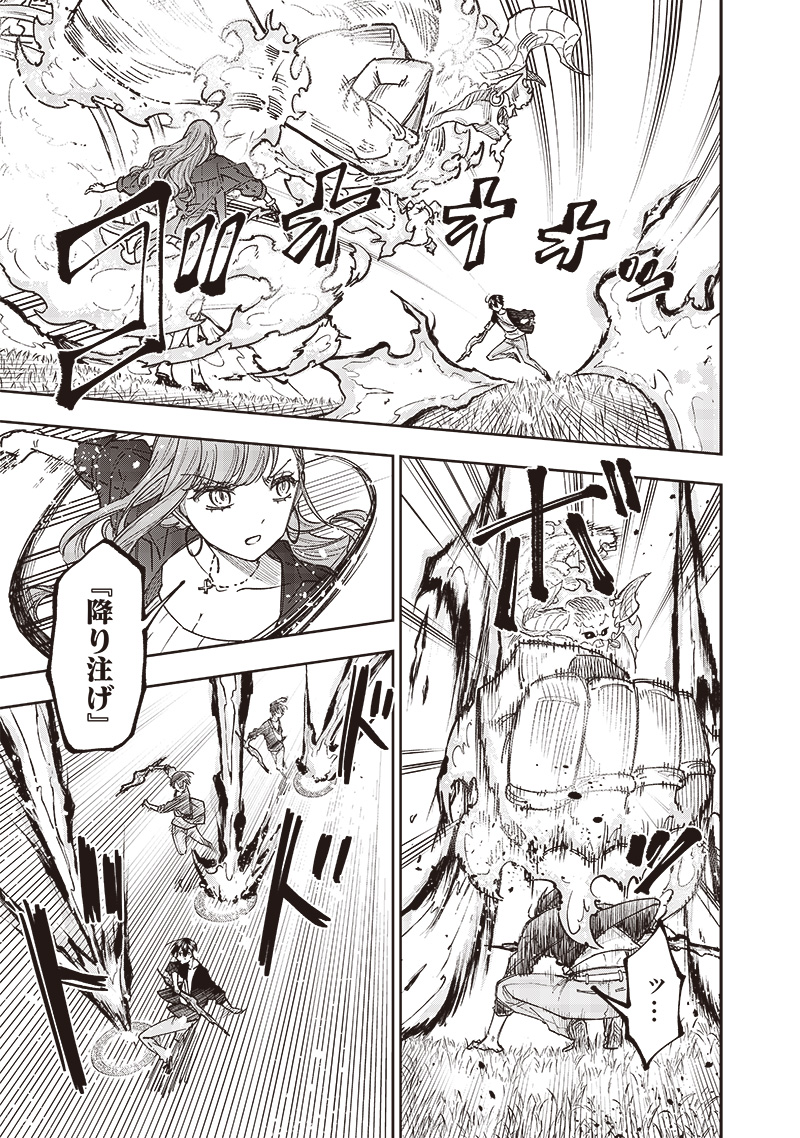 Messiah: Isekai o Sukutta Moto Yuusha ga Mamono no Afureru Genjitsu Sekai o Musou suru Chap 33 - Next Chap 34