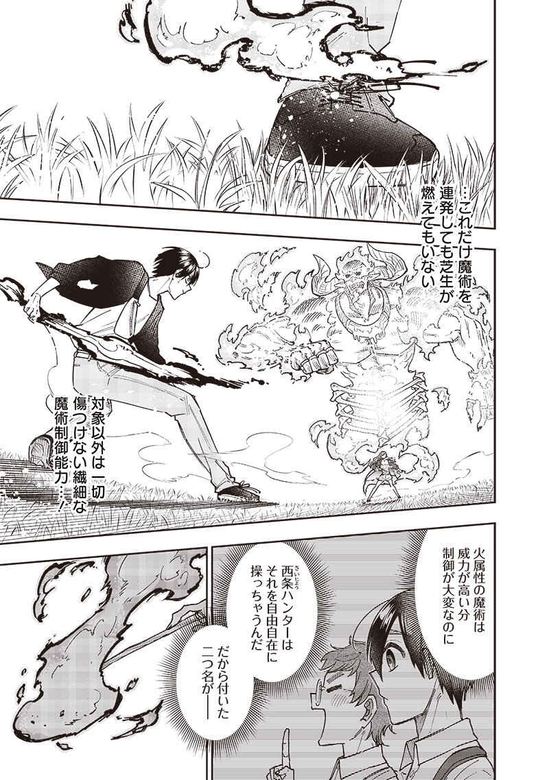 Messiah: Isekai o Sukutta Moto Yuusha ga Mamono no Afureru Genjitsu Sekai o Musou suru Chap 33 - Next Chap 34