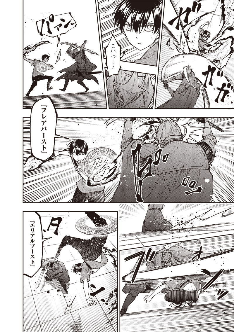 Messiah: Isekai o Sukutta Moto Yuusha ga Mamono no Afureru Genjitsu Sekai o Musou suru Chap 36 - Next Chap 37