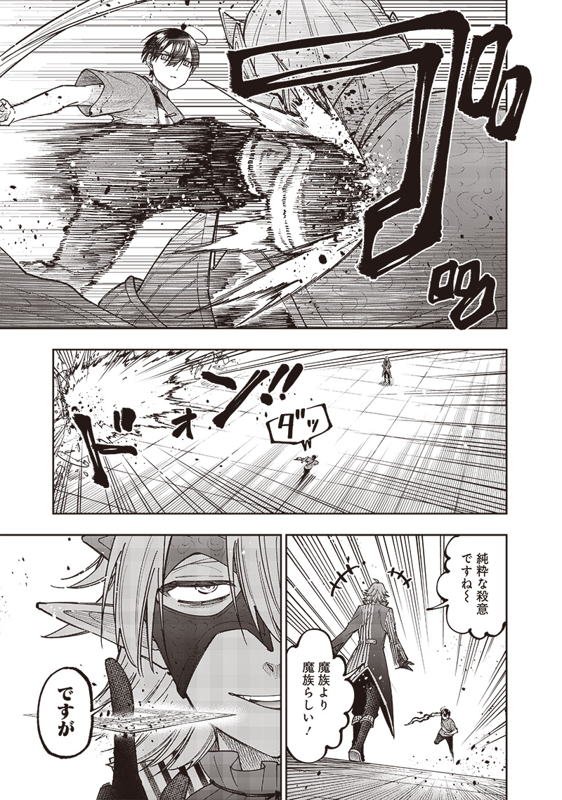 Messiah: Isekai o Sukutta Moto Yuusha ga Mamono no Afureru Genjitsu Sekai o Musou suru Chap 36 - Next Chap 37