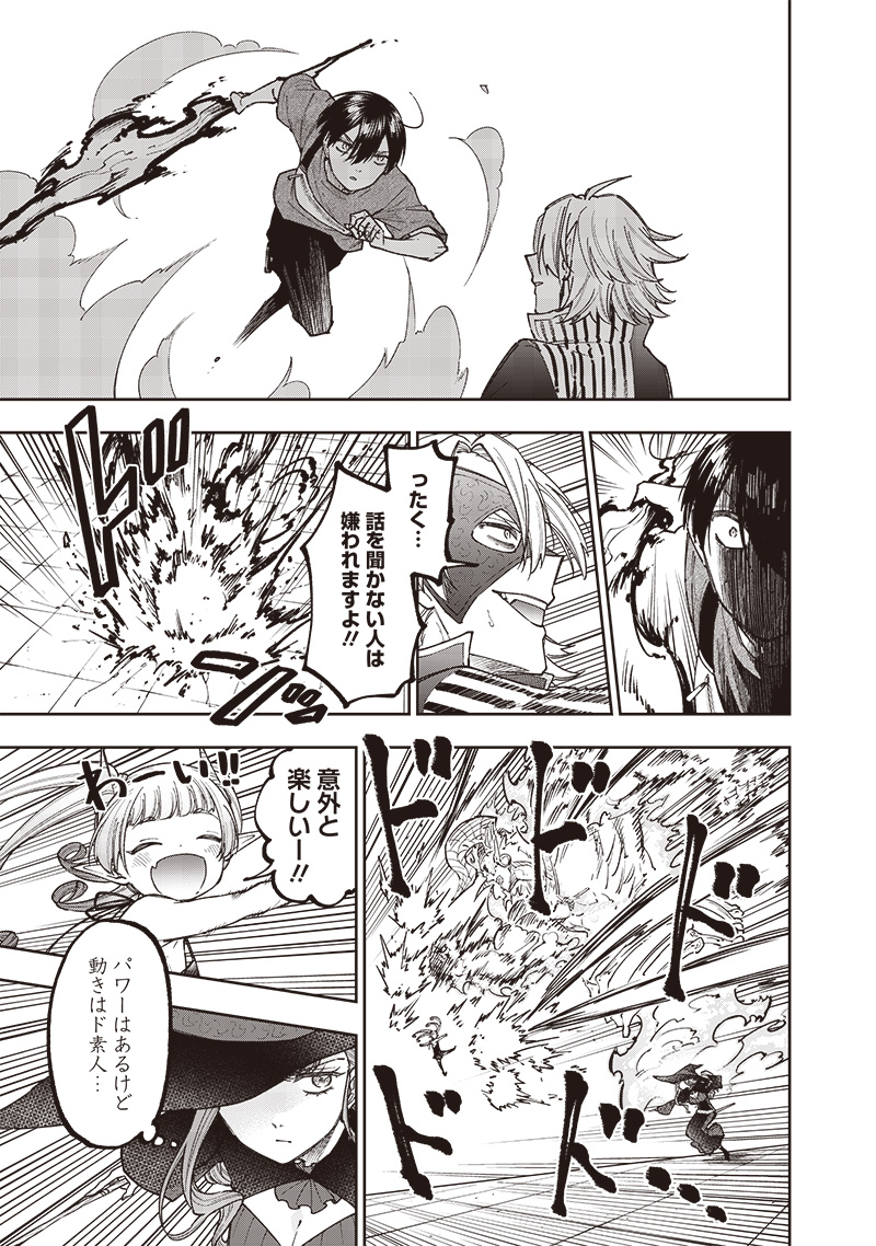 Messiah: Isekai o Sukutta Moto Yuusha ga Mamono no Afureru Genjitsu Sekai o Musou suru Chap 36 - Next Chap 37