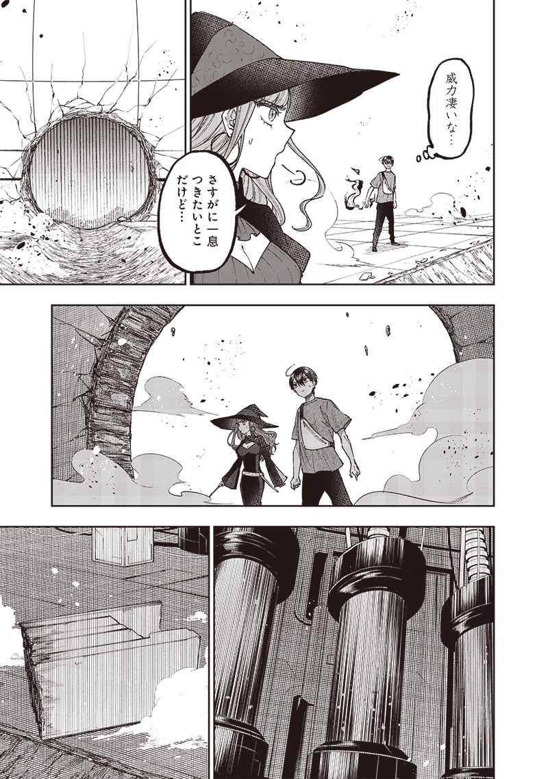 Messiah: Isekai o Sukutta Moto Yuusha ga Mamono no Afureru Genjitsu Sekai o Musou suru Chap 36 - Next Chap 37