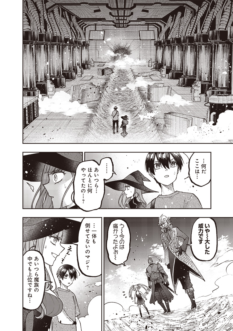 Messiah: Isekai o Sukutta Moto Yuusha ga Mamono no Afureru Genjitsu Sekai o Musou suru Chap 36 - Next Chap 37