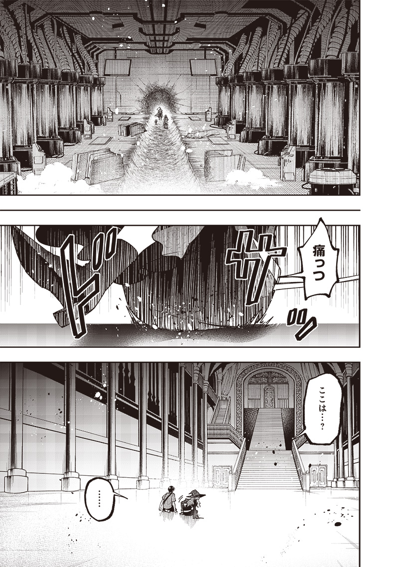 Messiah: Isekai o Sukutta Moto Yuusha ga Mamono no Afureru Genjitsu Sekai o Musou suru Chap 36 - Next Chap 37