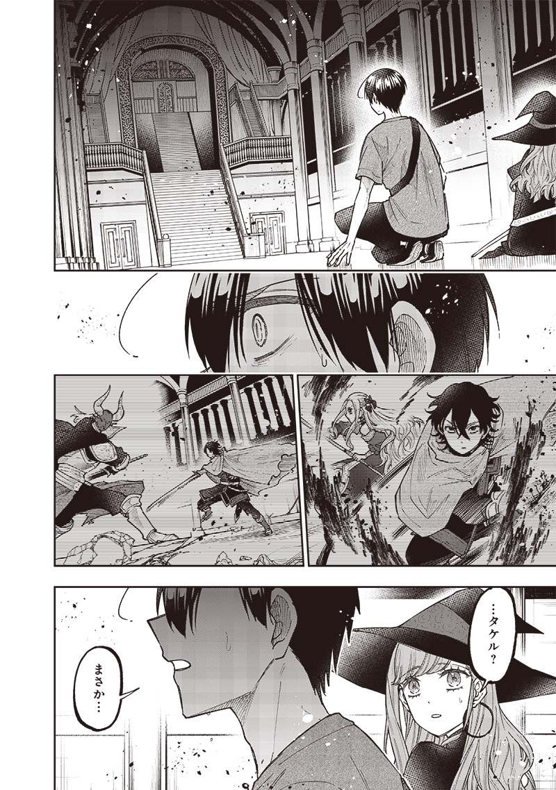 Messiah: Isekai o Sukutta Moto Yuusha ga Mamono no Afureru Genjitsu Sekai o Musou suru Chap 36 - Next Chap 37