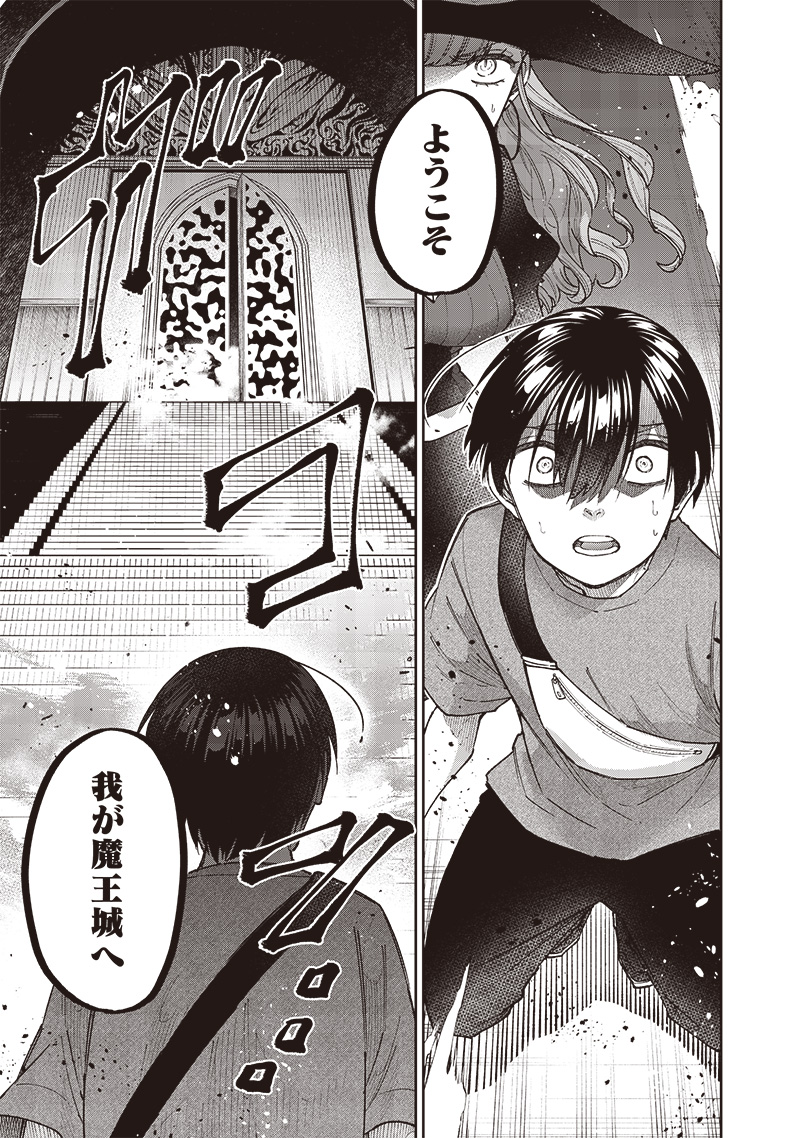 Messiah: Isekai o Sukutta Moto Yuusha ga Mamono no Afureru Genjitsu Sekai o Musou suru Chap 36 - Next Chap 37