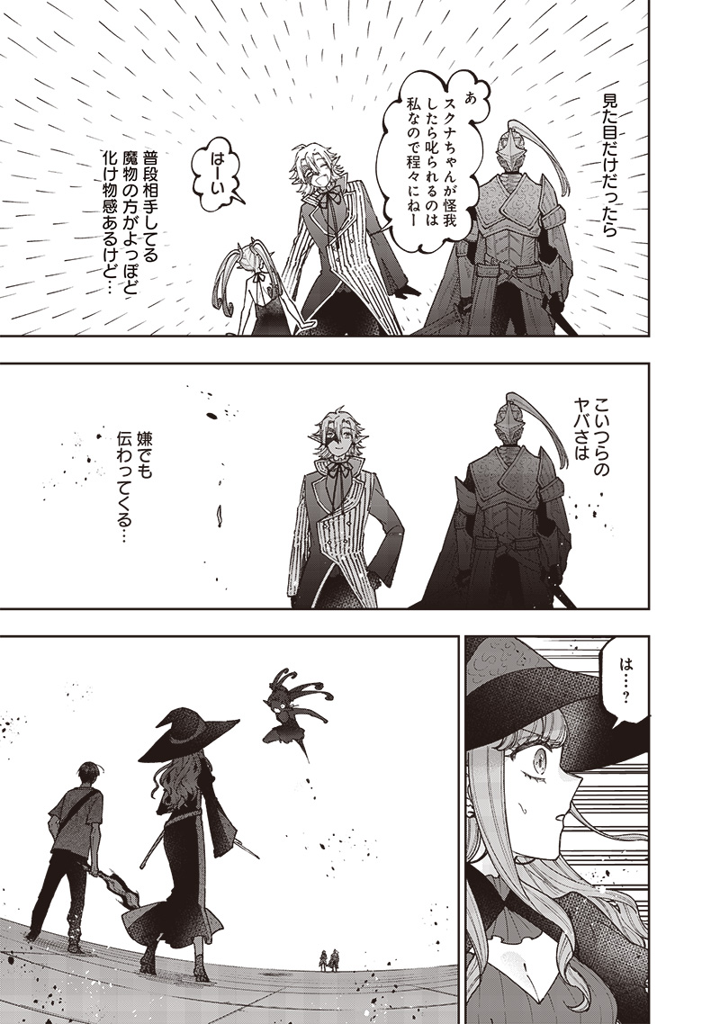 Messiah: Isekai o Sukutta Moto Yuusha ga Mamono no Afureru Genjitsu Sekai o Musou suru Chap 36 - Next Chap 37