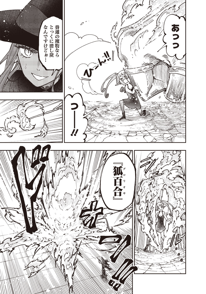 Messiah: Isekai o Sukutta Moto Yuusha ga Mamono no Afureru Genjitsu Sekai o Musou suru Chap 36 - Next Chap 37