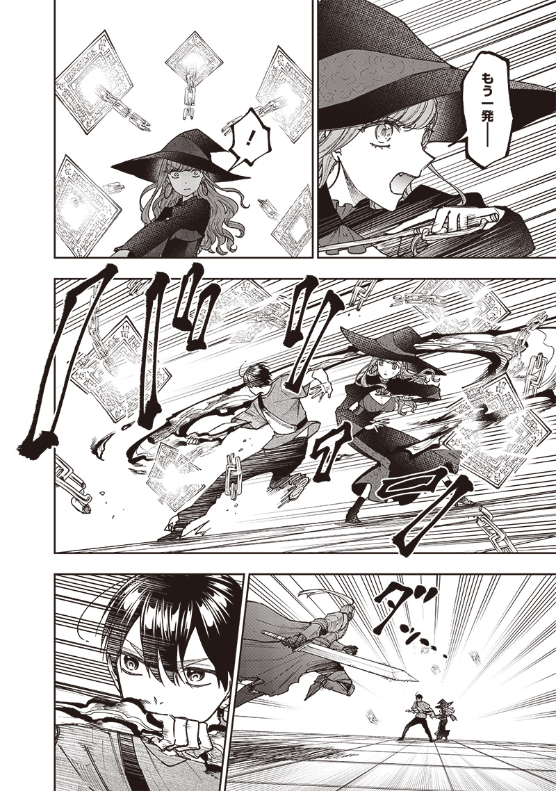 Messiah: Isekai o Sukutta Moto Yuusha ga Mamono no Afureru Genjitsu Sekai o Musou suru Chap 36 - Next Chap 37