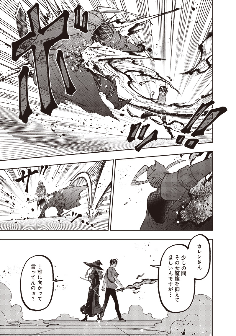 Messiah: Isekai o Sukutta Moto Yuusha ga Mamono no Afureru Genjitsu Sekai o Musou suru Chap 36 - Next Chap 37