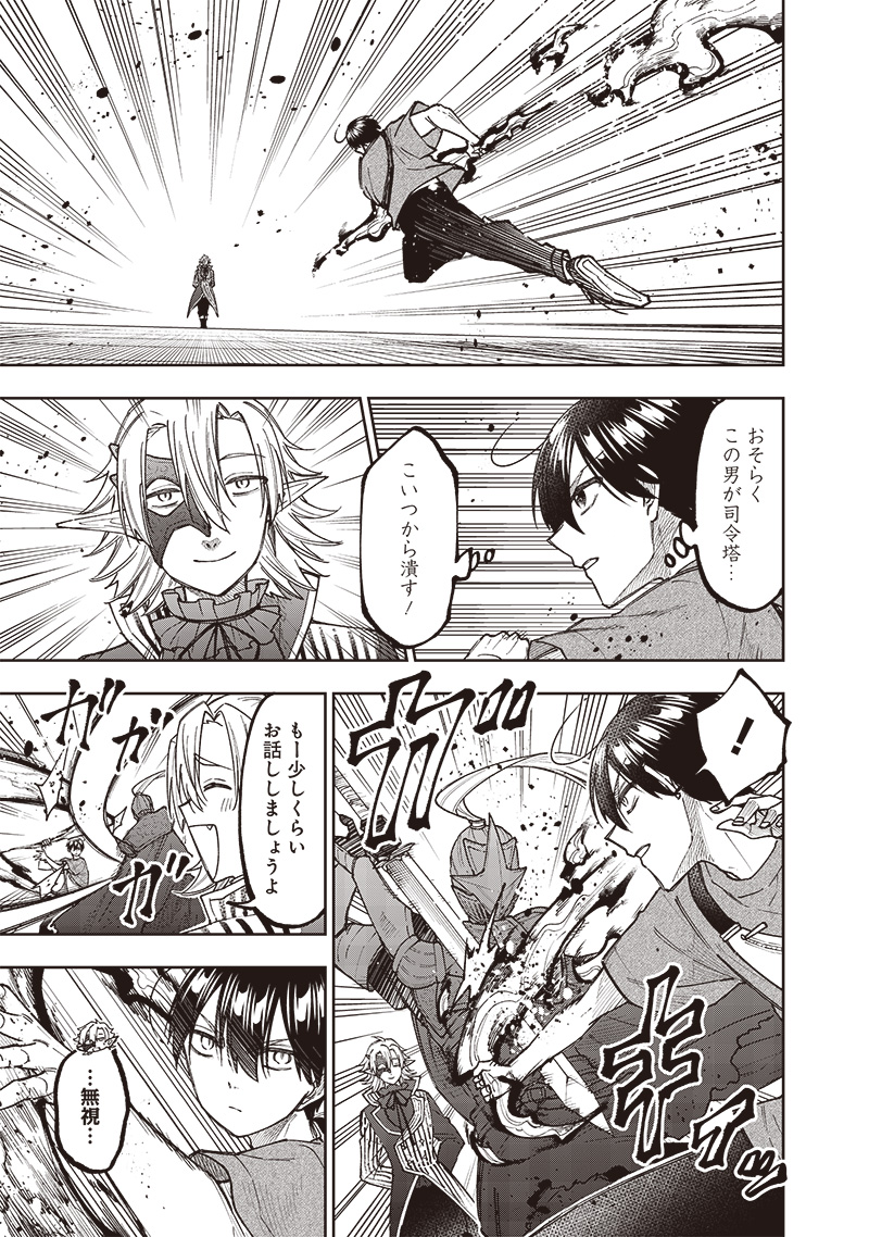 Messiah: Isekai o Sukutta Moto Yuusha ga Mamono no Afureru Genjitsu Sekai o Musou suru Chap 36 - Next Chap 37