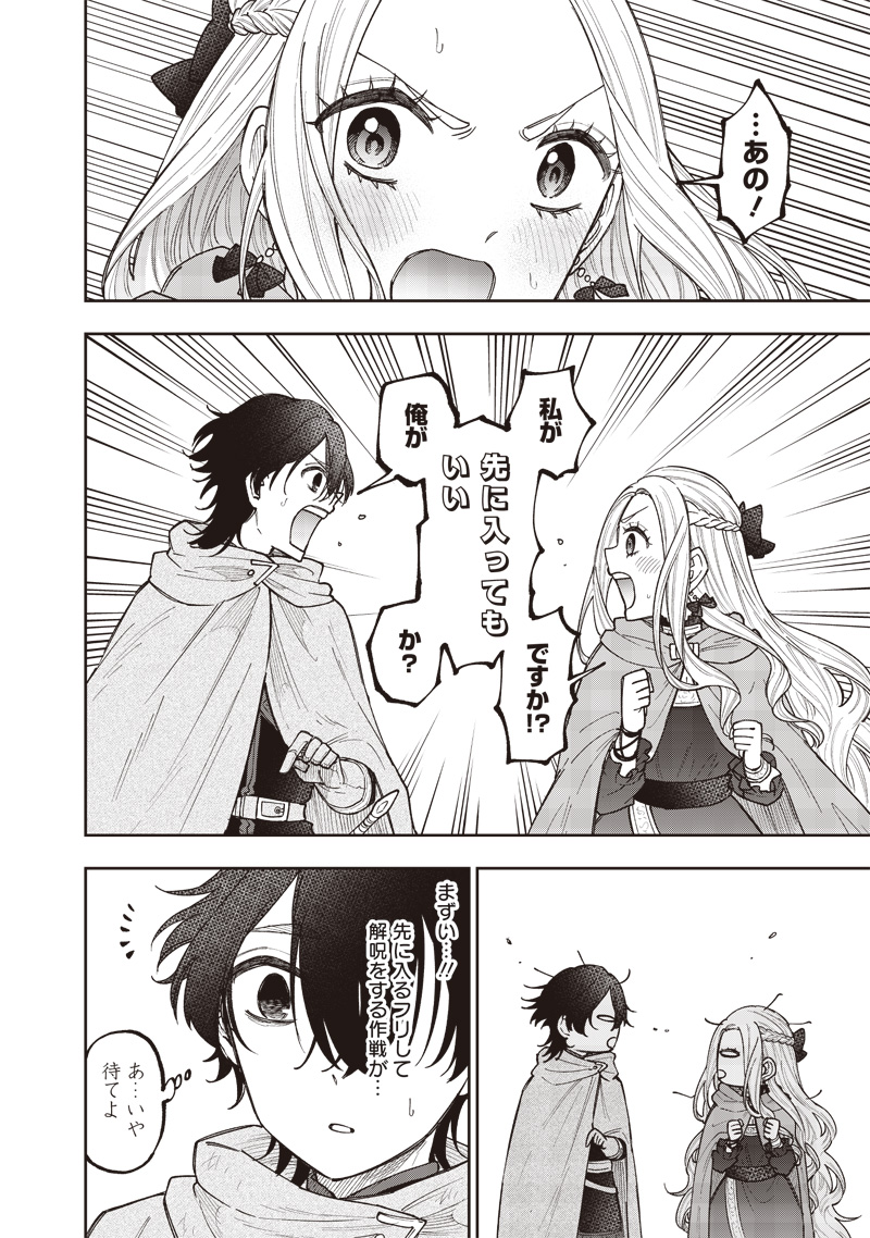 Messiah: Isekai o Sukutta Moto Yuusha ga Mamono no Afureru Genjitsu Sekai o Musou suru Chap 38.5 - Next Chap 39.5