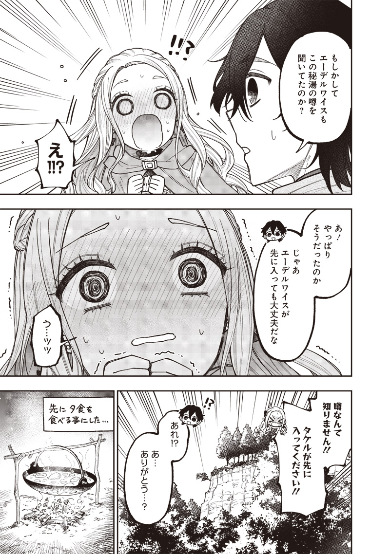 Messiah: Isekai o Sukutta Moto Yuusha ga Mamono no Afureru Genjitsu Sekai o Musou suru Chap 38.5 - Next Chap 39.5