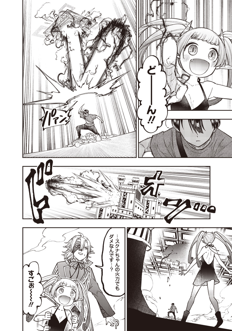 Messiah: Isekai o Sukutta Moto Yuusha ga Mamono no Afureru Genjitsu Sekai o Musou suru Chap 38 - Next Chap 39