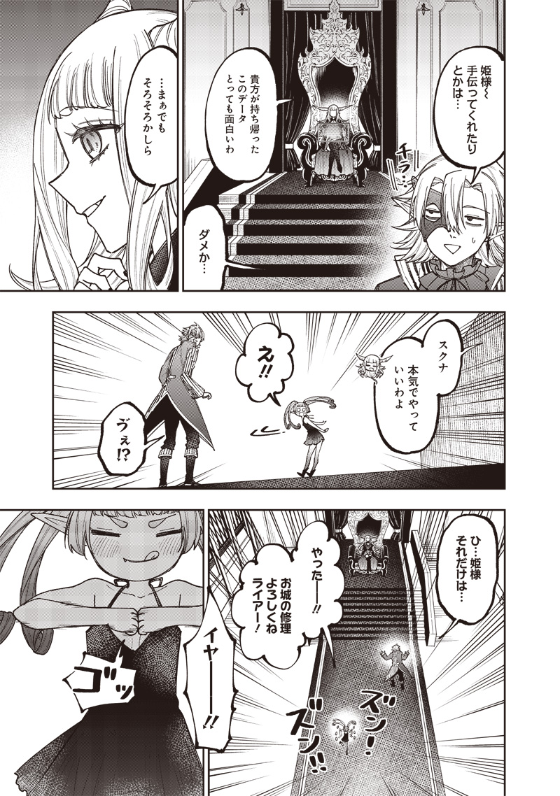 Messiah: Isekai o Sukutta Moto Yuusha ga Mamono no Afureru Genjitsu Sekai o Musou suru Chap 38 - Next Chap 39