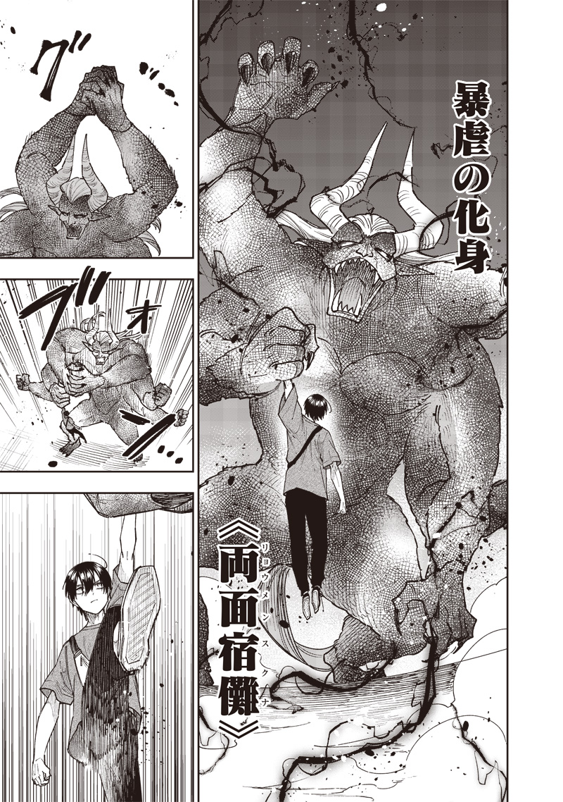 Messiah: Isekai o Sukutta Moto Yuusha ga Mamono no Afureru Genjitsu Sekai o Musou suru Chap 38 - Next Chap 39