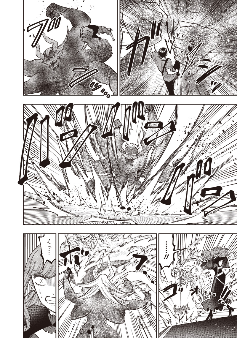 Messiah: Isekai o Sukutta Moto Yuusha ga Mamono no Afureru Genjitsu Sekai o Musou suru Chap 38 - Next Chap 39