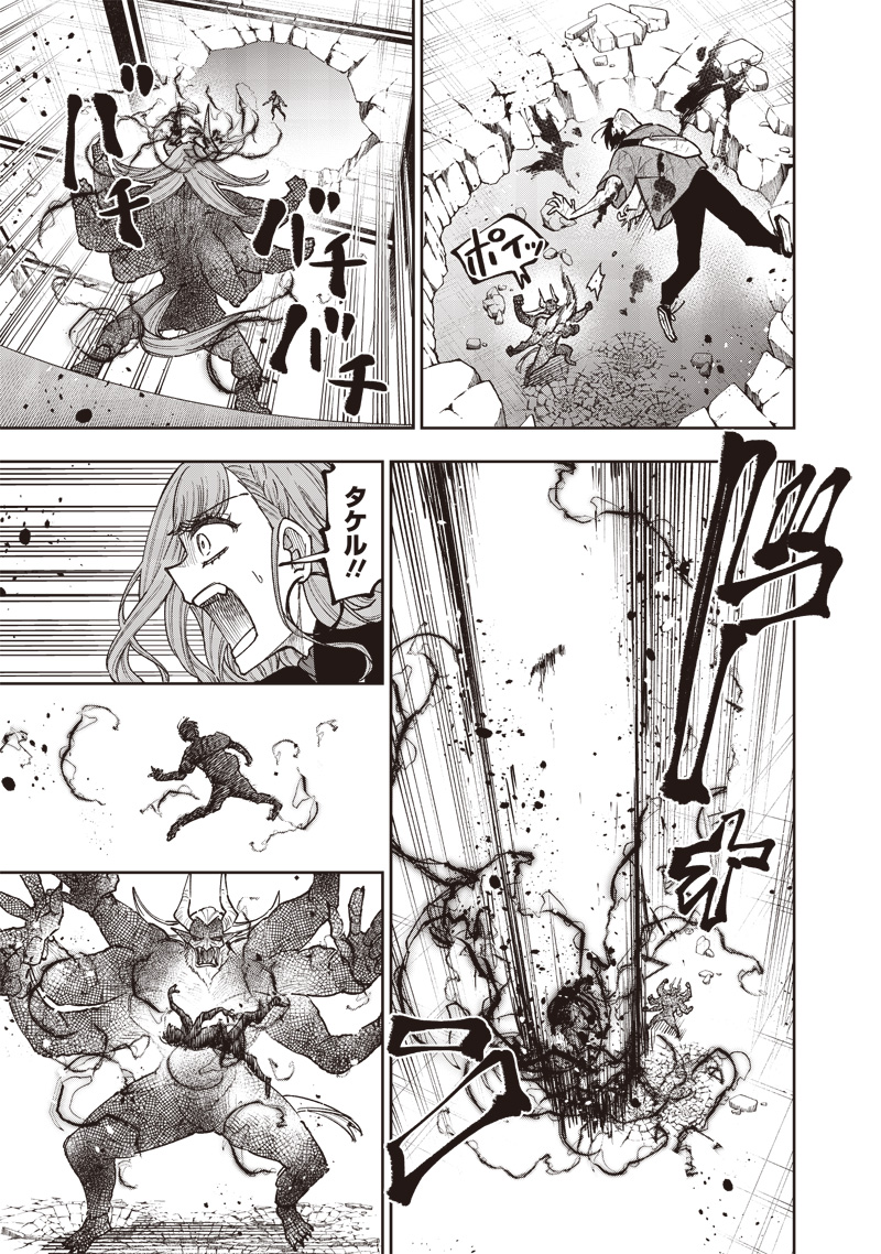 Messiah: Isekai o Sukutta Moto Yuusha ga Mamono no Afureru Genjitsu Sekai o Musou suru Chap 38 - Next Chap 39