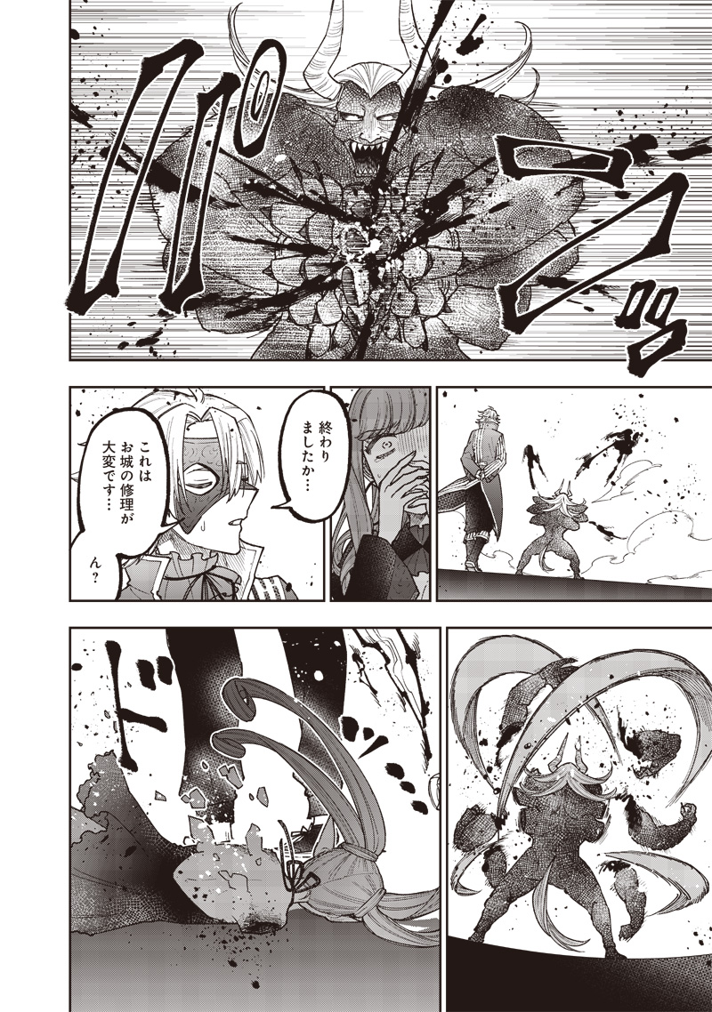 Messiah: Isekai o Sukutta Moto Yuusha ga Mamono no Afureru Genjitsu Sekai o Musou suru Chap 38 - Next Chap 39