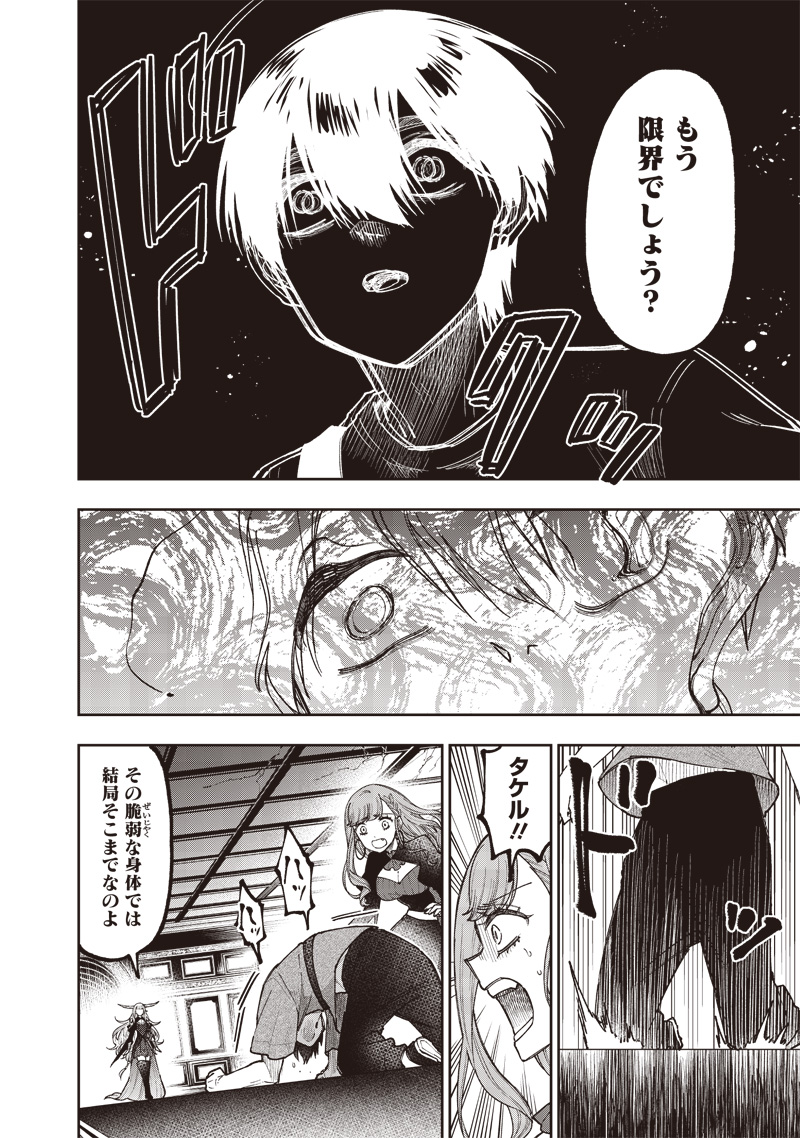 Messiah: Isekai o Sukutta Moto Yuusha ga Mamono no Afureru Genjitsu Sekai o Musou suru Chap 38 - Next Chap 39