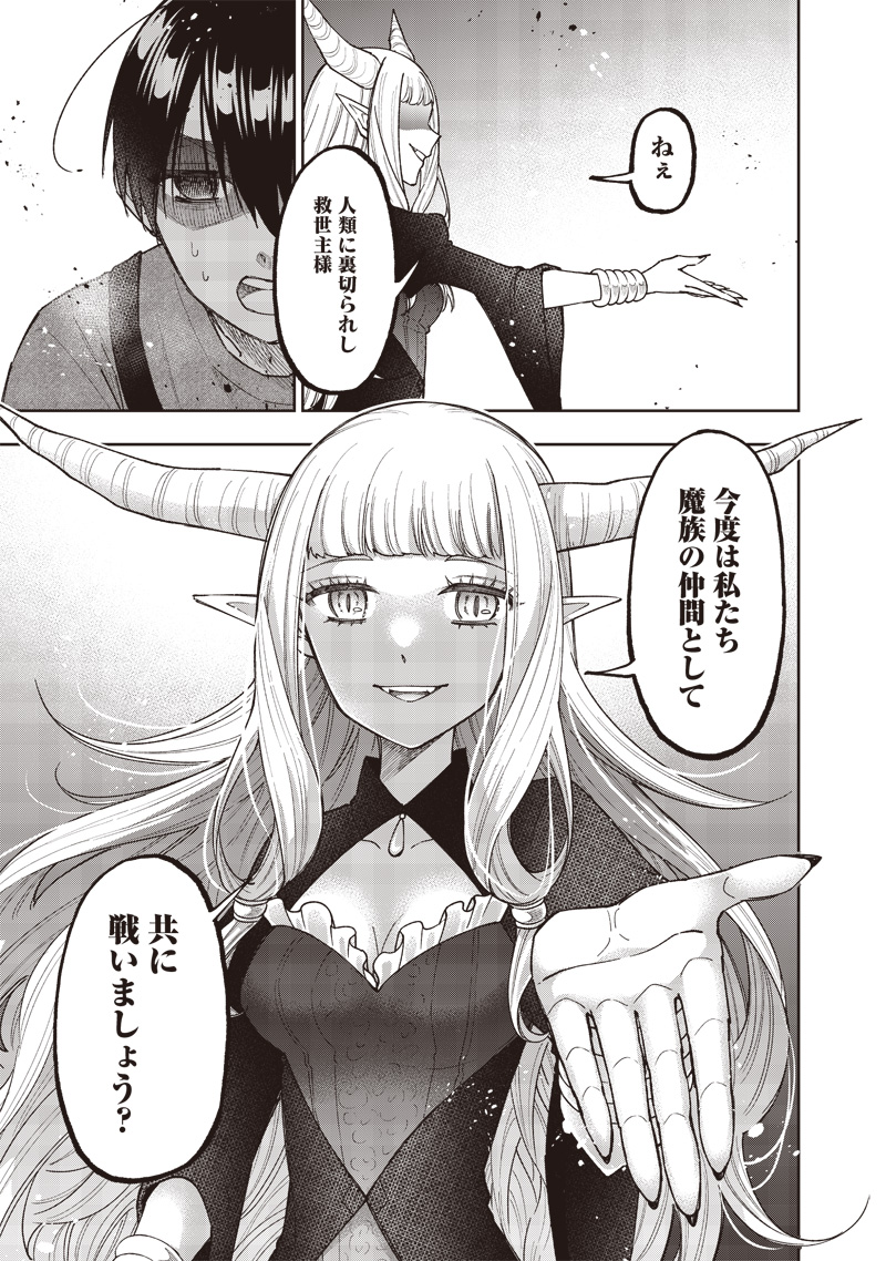 Messiah: Isekai o Sukutta Moto Yuusha ga Mamono no Afureru Genjitsu Sekai o Musou suru Chap 38 - Next Chap 39