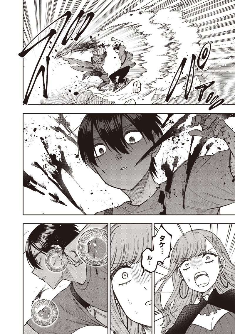 Messiah: Isekai o Sukutta Moto Yuusha ga Mamono no Afureru Genjitsu Sekai o Musou suru Chap 38 - Next Chap 39