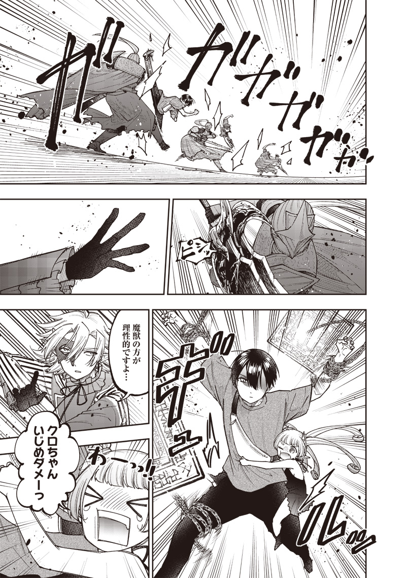 Messiah: Isekai o Sukutta Moto Yuusha ga Mamono no Afureru Genjitsu Sekai o Musou suru Chap 38 - Next Chap 39