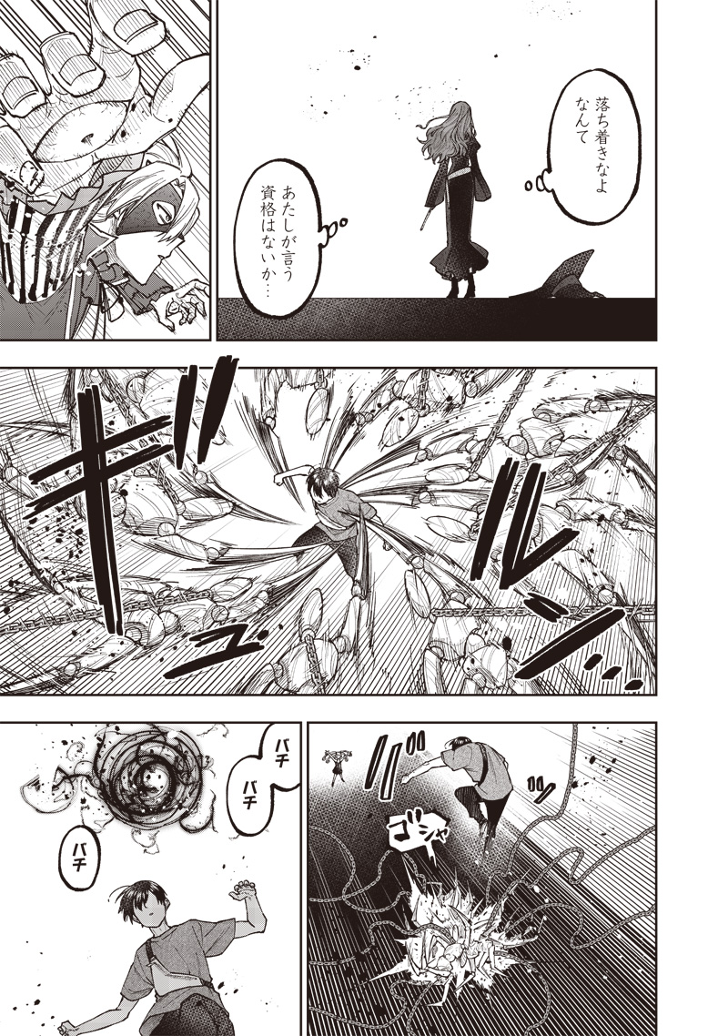 Messiah: Isekai o Sukutta Moto Yuusha ga Mamono no Afureru Genjitsu Sekai o Musou suru Chap 38 - Next Chap 39