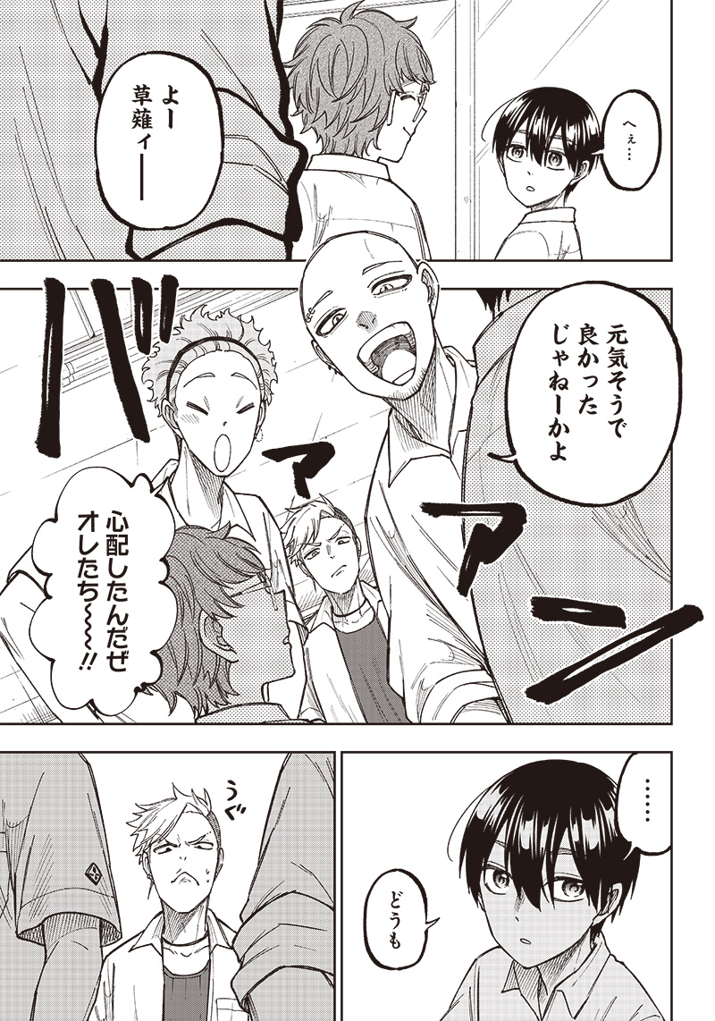 Messiah: Isekai o Sukutta Moto Yuusha ga Mamono no Afureru Genjitsu Sekai o Musou suru Chap 4 - Next Chap 5