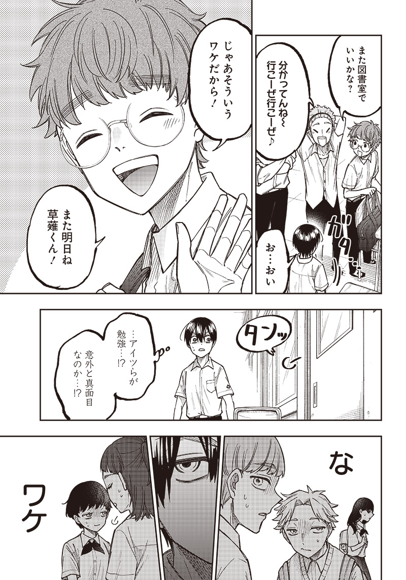 Messiah: Isekai o Sukutta Moto Yuusha ga Mamono no Afureru Genjitsu Sekai o Musou suru Chap 4 - Next Chap 5