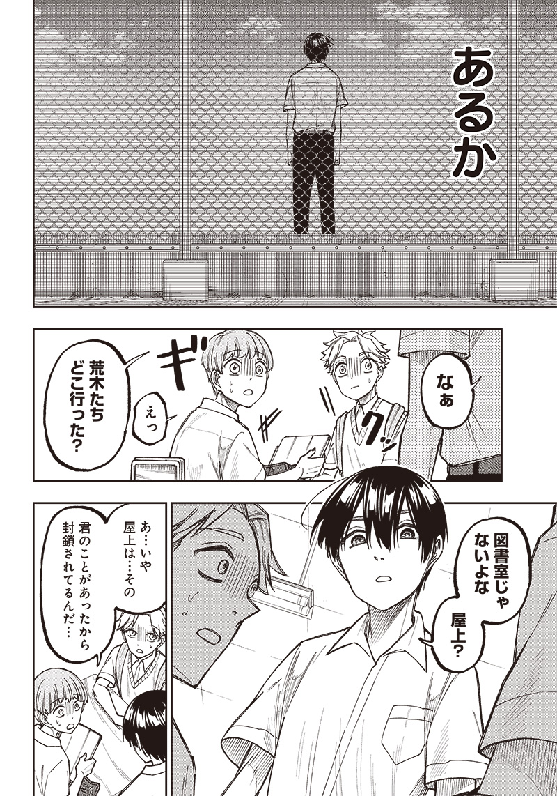 Messiah: Isekai o Sukutta Moto Yuusha ga Mamono no Afureru Genjitsu Sekai o Musou suru Chap 4 - Next Chap 5