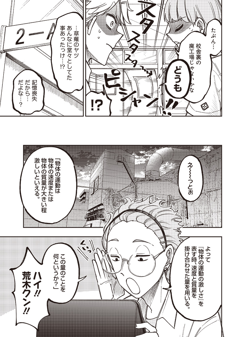 Messiah: Isekai o Sukutta Moto Yuusha ga Mamono no Afureru Genjitsu Sekai o Musou suru Chap 4 - Next Chap 5