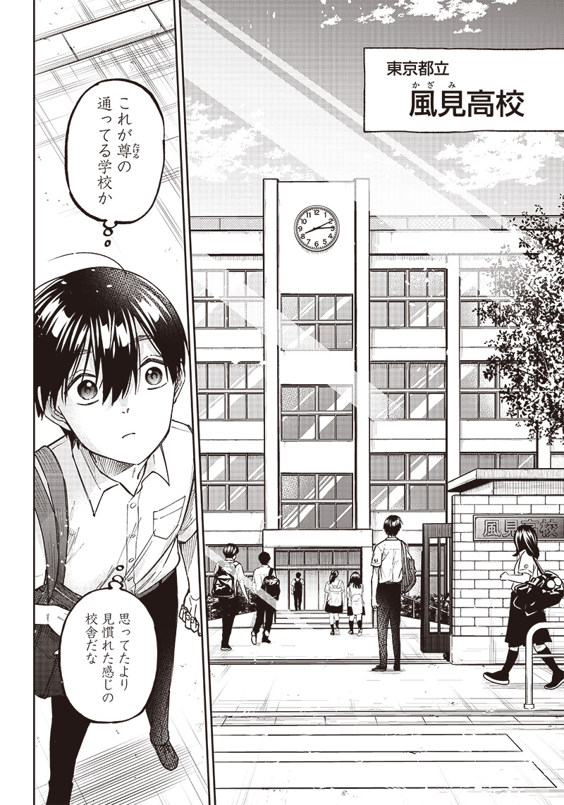 Messiah: Isekai o Sukutta Moto Yuusha ga Mamono no Afureru Genjitsu Sekai o Musou suru Chap 4 - Next Chap 5