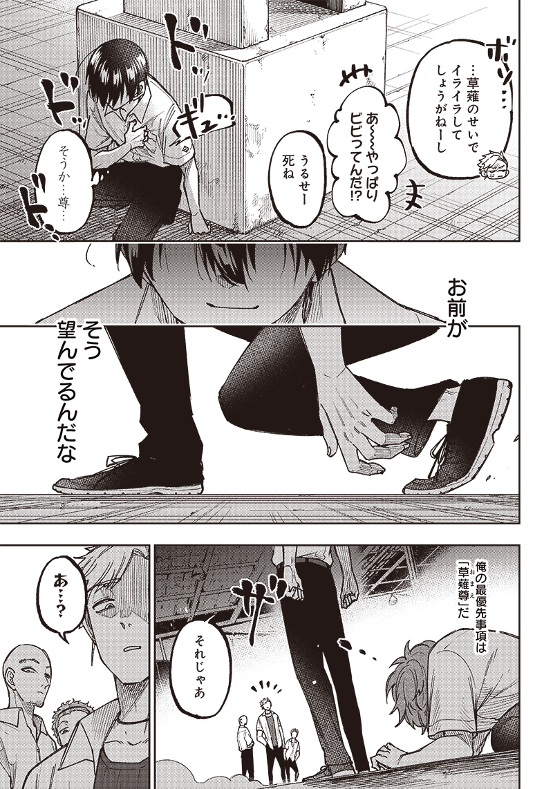 Messiah: Isekai o Sukutta Moto Yuusha ga Mamono no Afureru Genjitsu Sekai o Musou suru Chap 4 - Next Chap 5