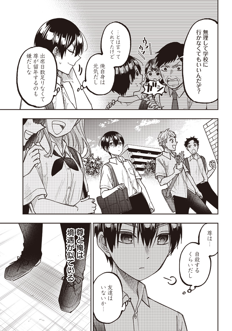 Messiah: Isekai o Sukutta Moto Yuusha ga Mamono no Afureru Genjitsu Sekai o Musou suru Chap 4 - Next Chap 5