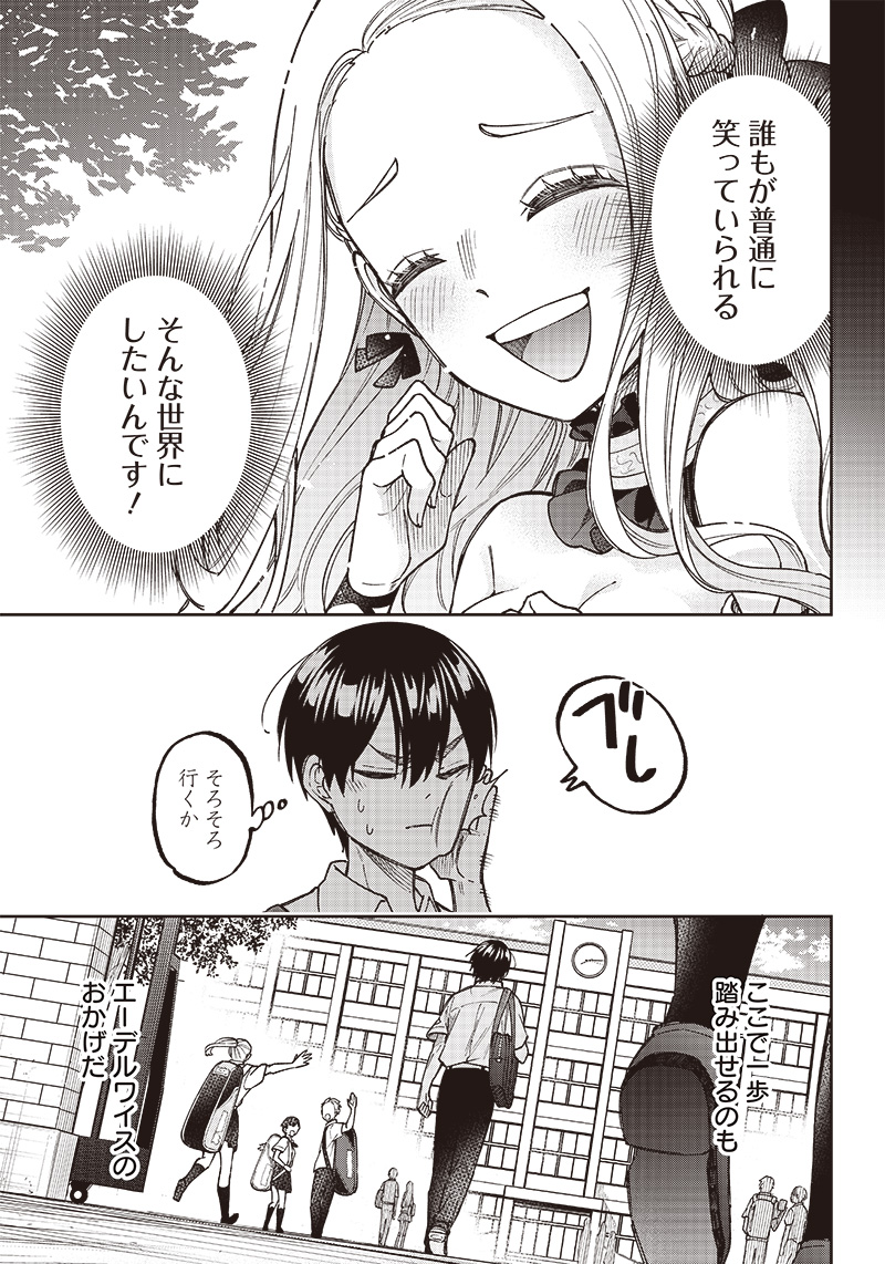Messiah: Isekai o Sukutta Moto Yuusha ga Mamono no Afureru Genjitsu Sekai o Musou suru Chap 4 - Next Chap 5
