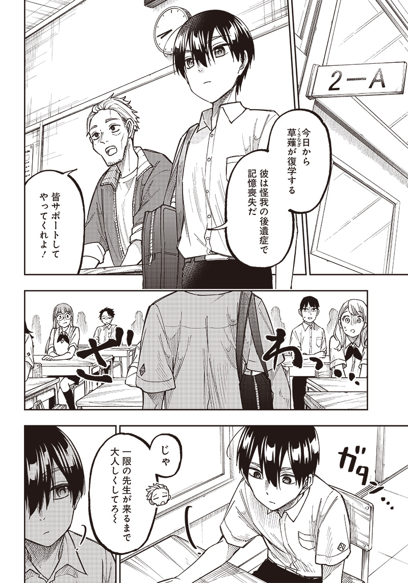 Messiah: Isekai o Sukutta Moto Yuusha ga Mamono no Afureru Genjitsu Sekai o Musou suru Chap 4 - Next Chap 5