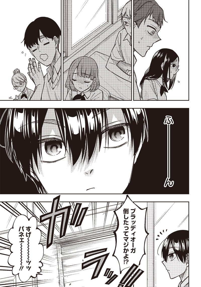 Messiah: Isekai o Sukutta Moto Yuusha ga Mamono no Afureru Genjitsu Sekai o Musou suru Chap 4 - Next Chap 5